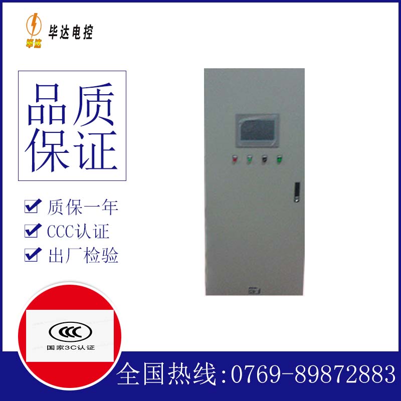 高青变频控制箱