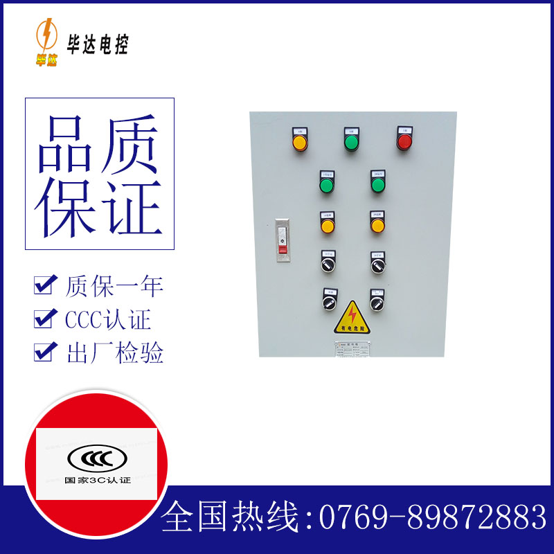 高青水泵控制箱